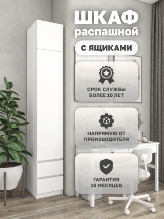 Шкаф распашной Куб 15